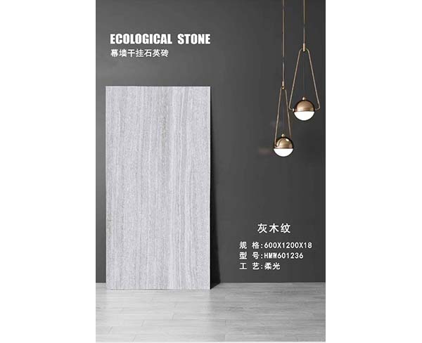 干掛幕墻石英磚 