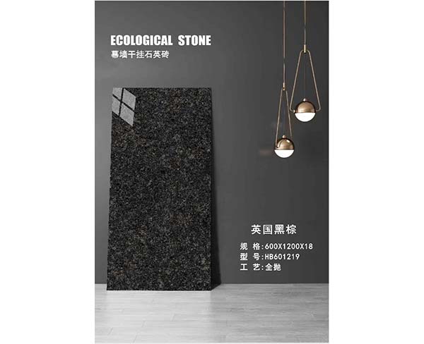 干掛幕墻石英磚