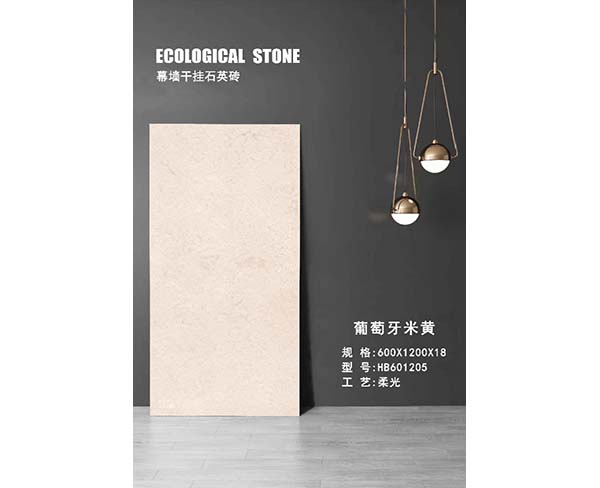 干掛幕墻石英磚
