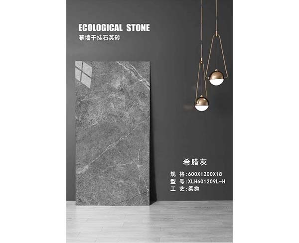 干掛幕墻石英磚