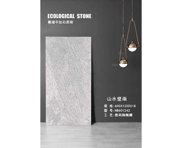 干掛幕墻石英磚