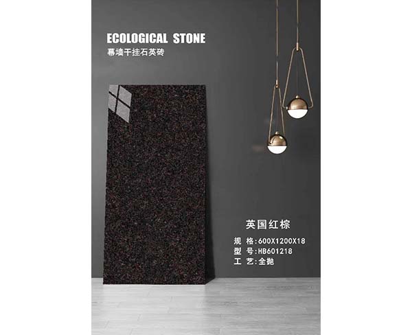 干掛幕墻石英磚