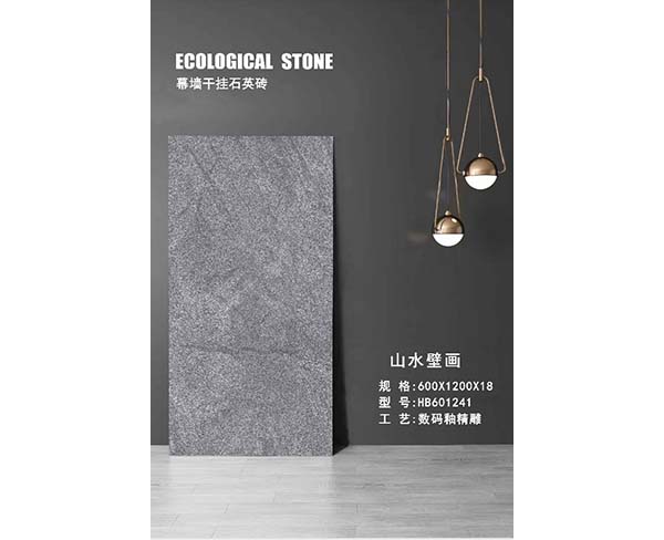 干掛幕墻石英磚