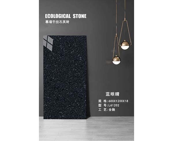 干掛幕墻石英磚