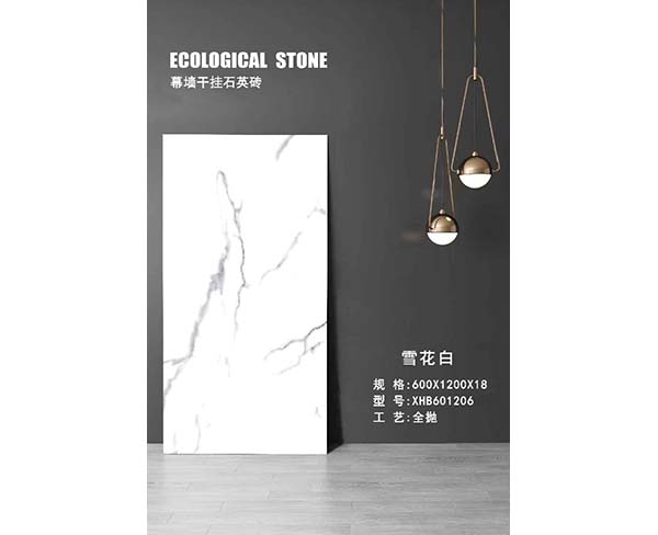 干掛幕墻石英磚 