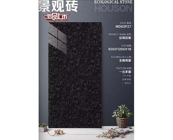 景觀磚（豪山系列） 