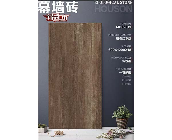 幕墻磚