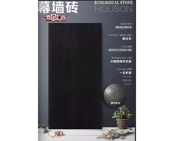 幕墻磚