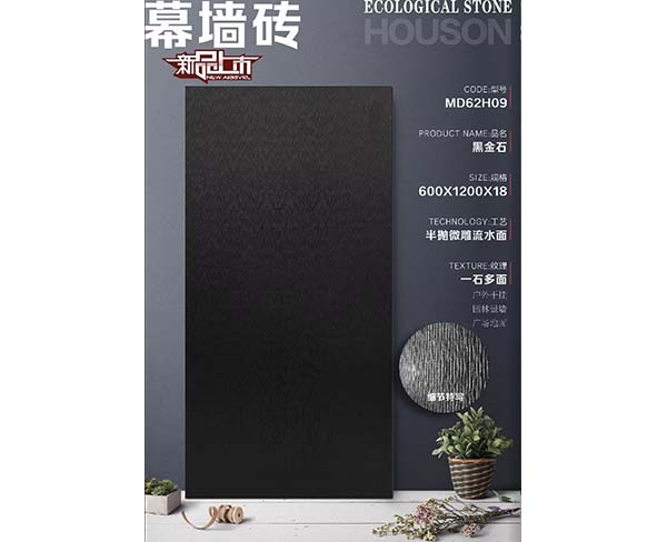 幕墻磚