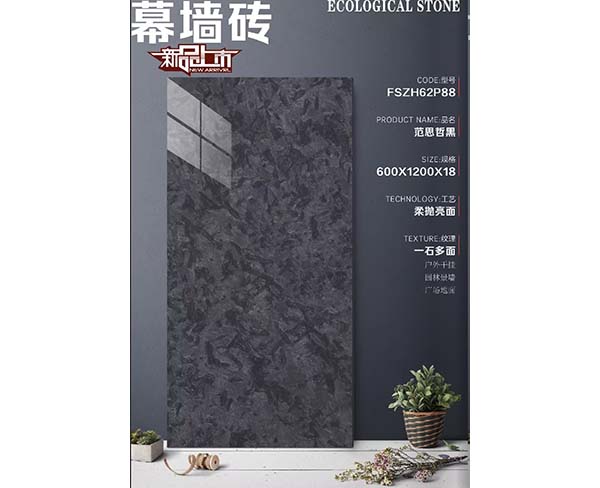幕墻磚