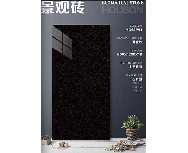 景觀磚（豪山系列）