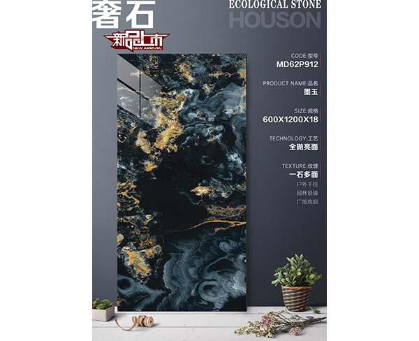 PC仿石奢石