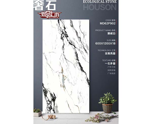 PC仿石奢石 