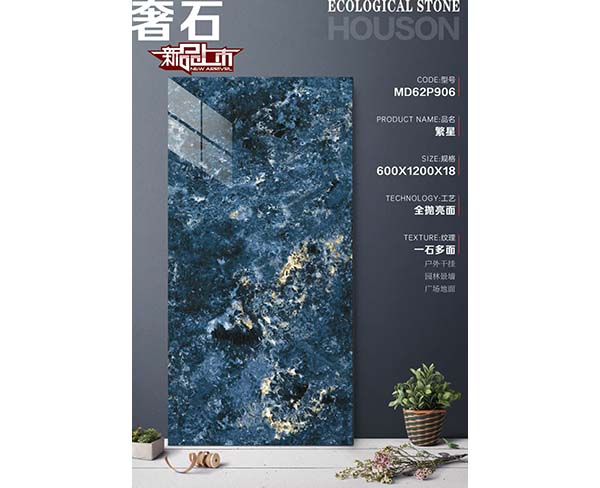 PC仿石奢石 
