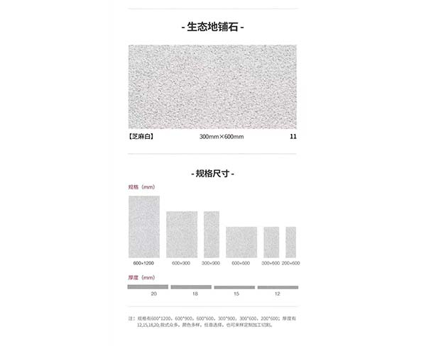 pc陶瓷仿石磚