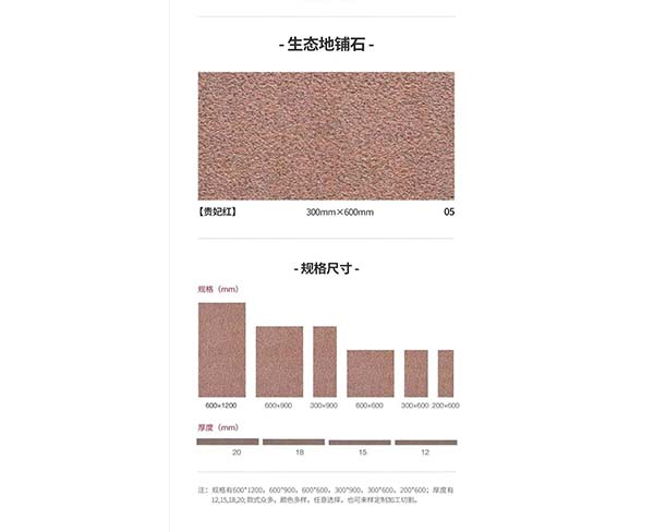 pc陶瓷仿石磚