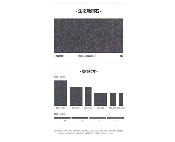 pc陶瓷仿石磚