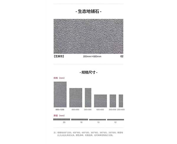 pc陶瓷仿石磚 