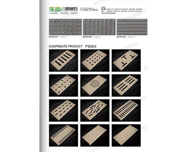 pc陶瓷仿石磚