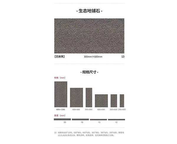 pc陶瓷仿石磚