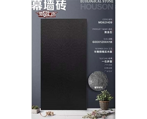 幕墻磚